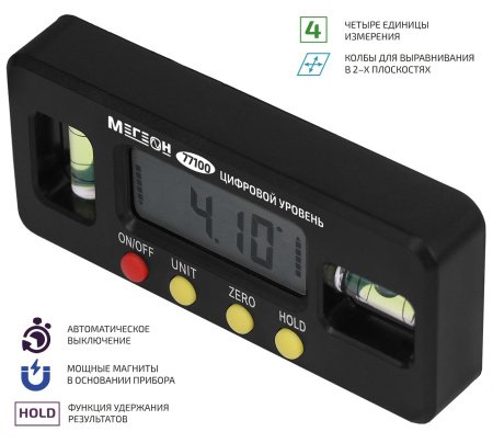 Мини уровень цифровой МЕГЕОН 77100 купить по низкой цене | МАКСПРОФИТ