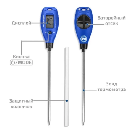 Термометр МЕГЕОН 26500 купить по низкой цене | МАКСПРОФИТ