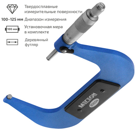 Микрометр механический МЕГЕОН 80604 купить по низкой цене | МАКСПРОФИТ