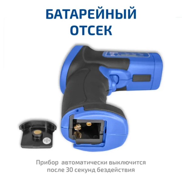 Пирометр МЕГЕОН 16660 купить по низкой цене | МАКСПРОФИТ