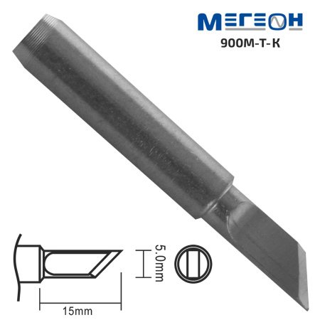 Жало МЕГЕОН 900M-T-K купить по низкой цене | МАКСПРОФИТ