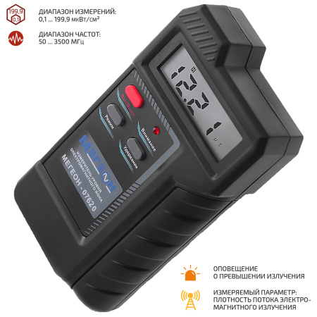 Измеритель уровня электромагнитного фона МЕГЕОН 07620 купить по низкой цене | МАКСПРОФИТ