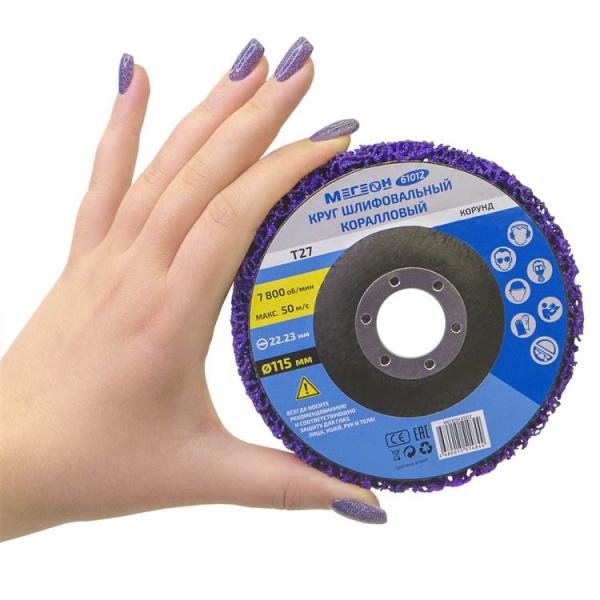 Круг шлифовальный коралловый МЕГЕОН 61012 купить по низкой цене | МАКСПРОФИТ