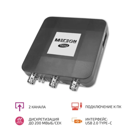 USB-осциллограф МЕГЕОН 15053 купить по низкой цене | МАКСПРОФИТ