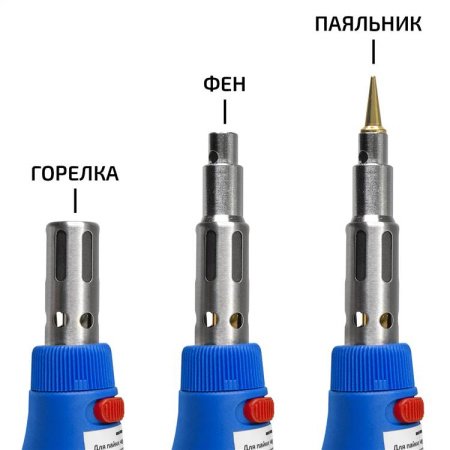 Газовый паяльник МЕГЕОН 00402 купить по низкой цене | МАКСПРОФИТ