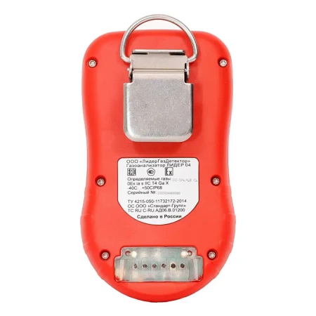 Портативный газоанализатор ЛИДЕР 04 (CH4, H2S) с поверкой купить по низкой цене | МАКСПРОФИТ