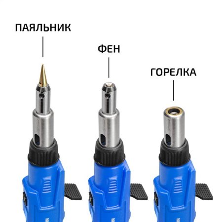 Газовый паяльник МЕГЕОН 00400 купить по низкой цене | МАКСПРОФИТ