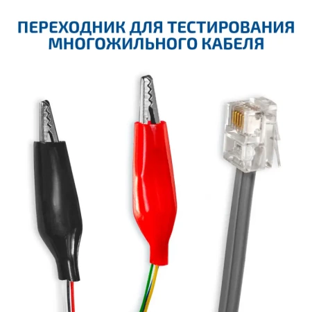 Кабельный тестер- трассоискатель МЕГЕОН 40060 купить по низкой цене | МАКСПРОФИТ